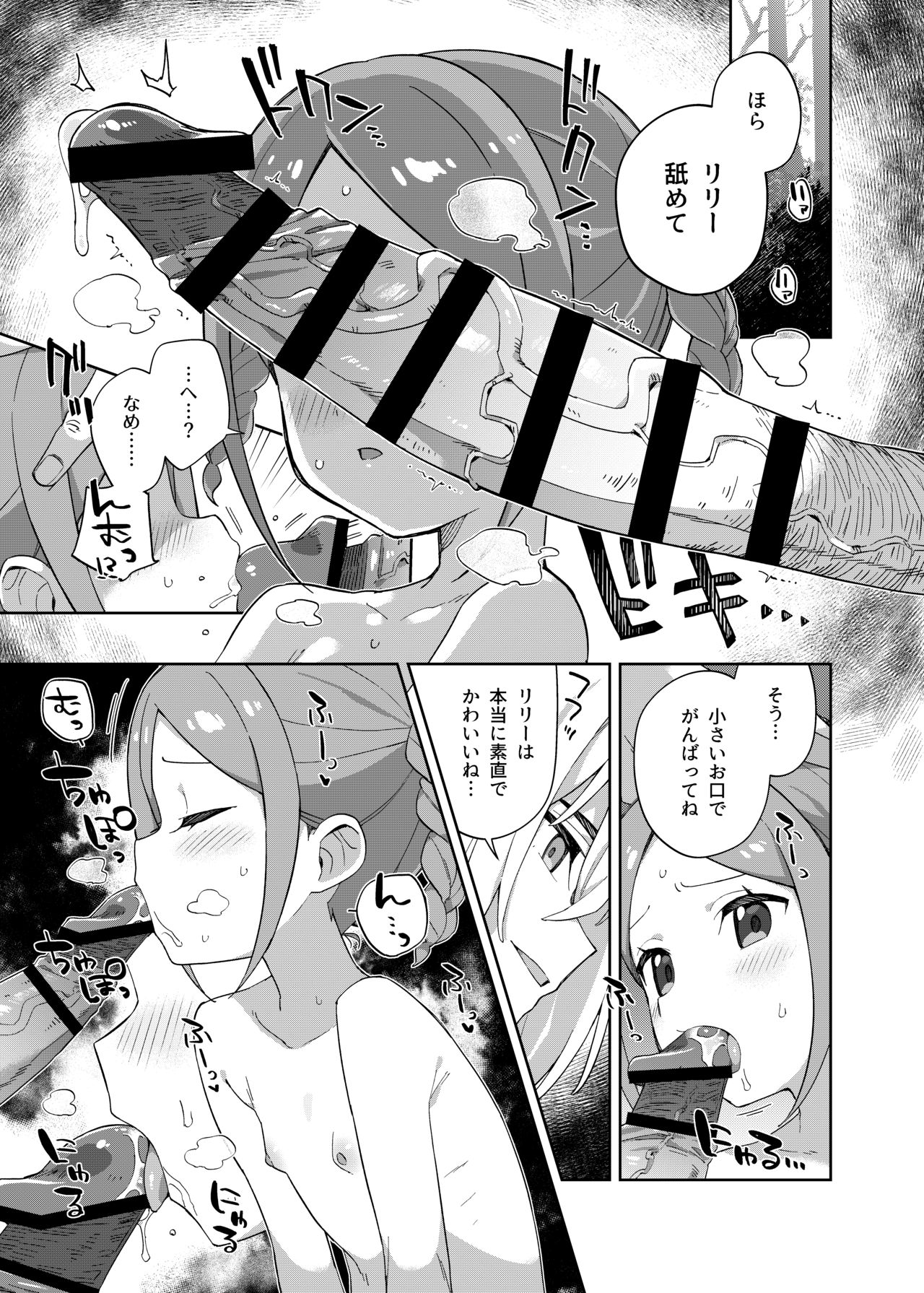 [imotare (moyori)] 少女はユニコーンの角がほしい