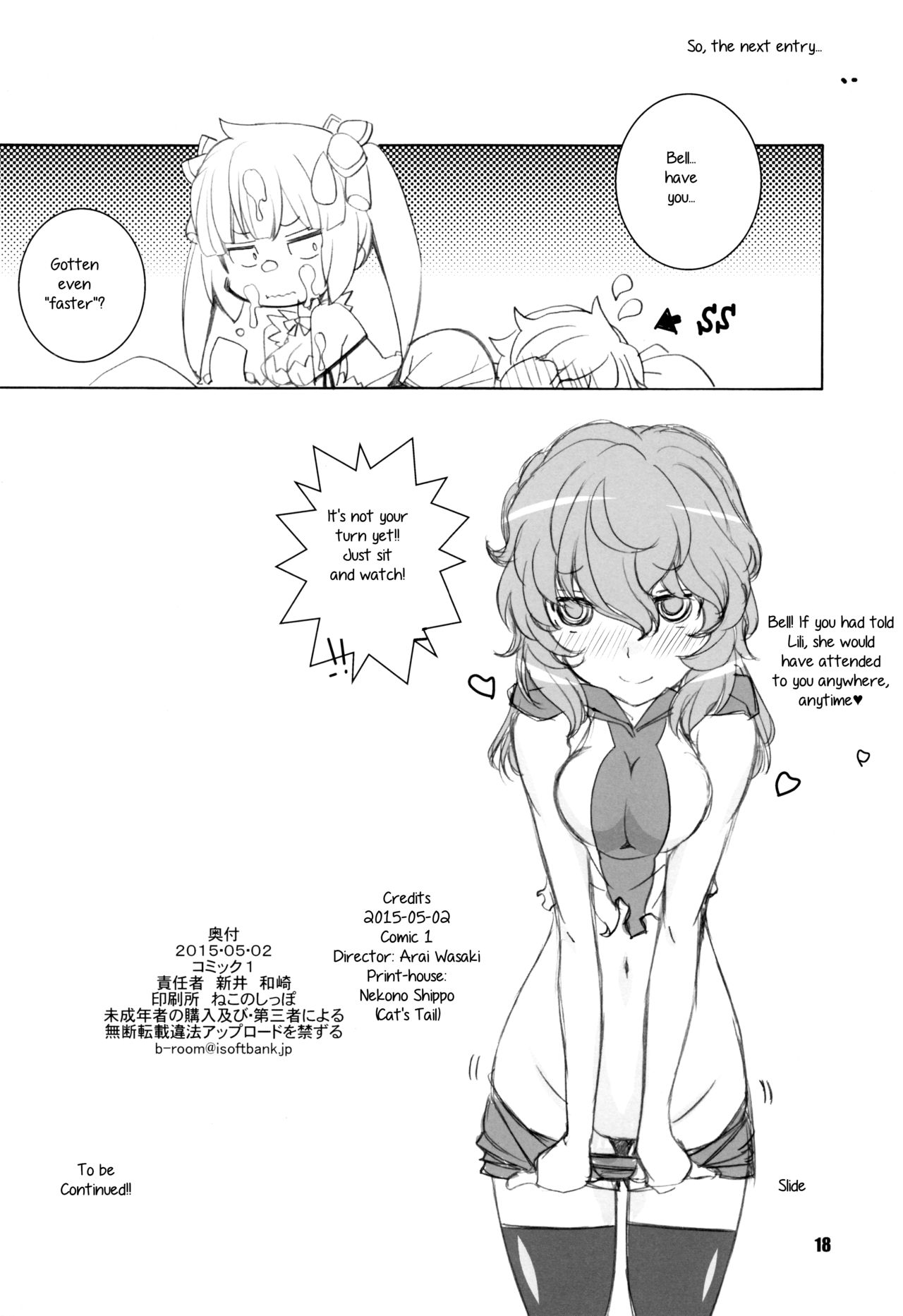 (COMIC1☆9) [まるあらい (新井和崎)] メルトダウン (ダンジョンに出会いを求めるのは間違っているだろうか) [英訳]