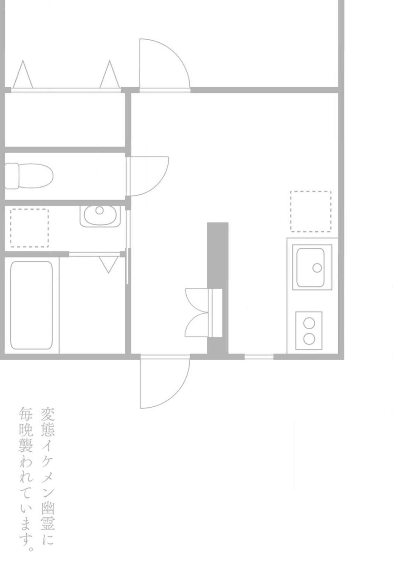 [ゆきち] 変態イケメン幽霊に毎晩襲われています。1 [中国翻訳]