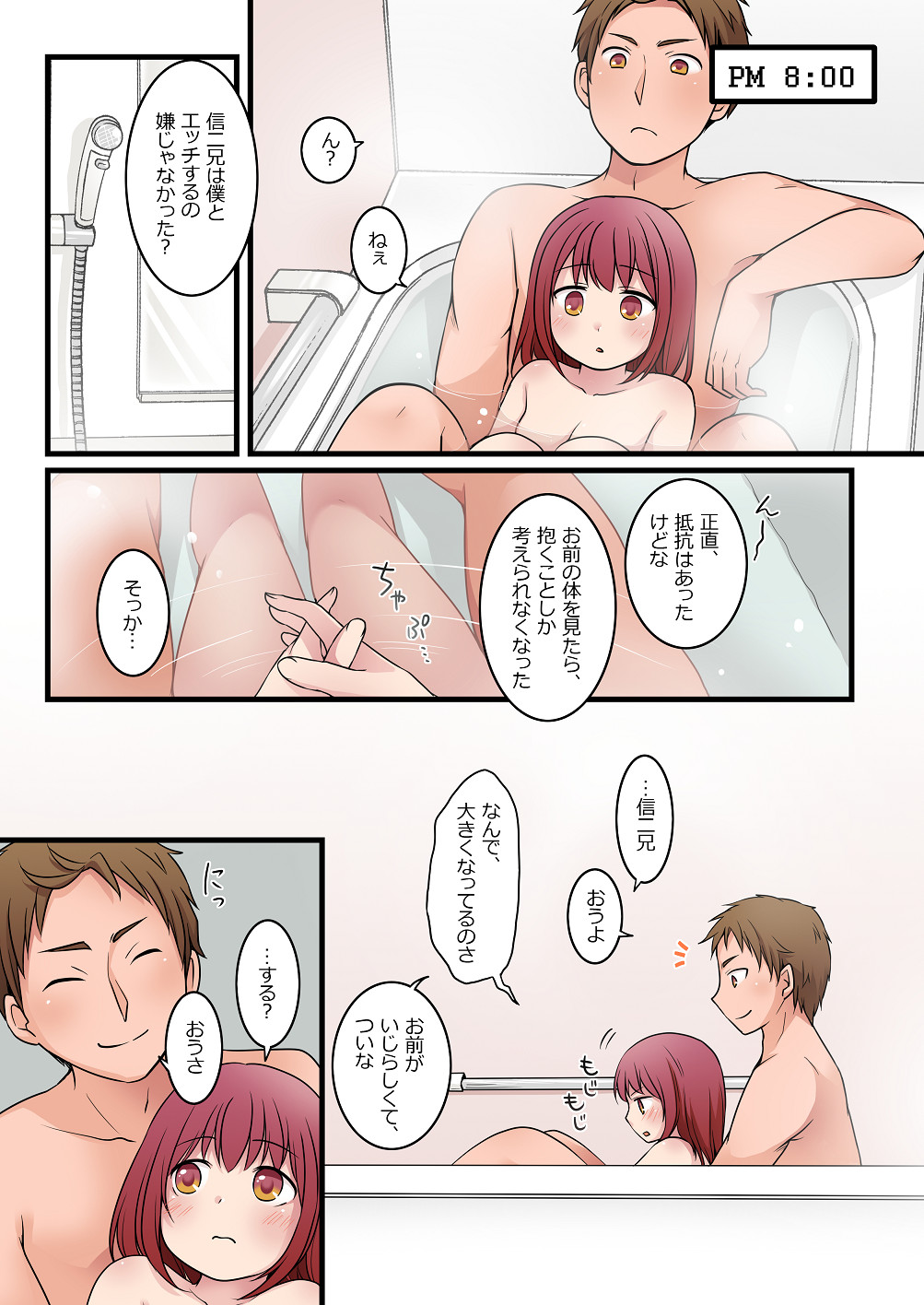 [Story Circle (倉塚りこ)] TSして兄達の性処理係になった僕のとある一日