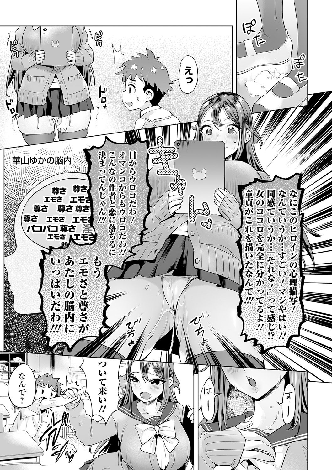 [えれ2エアロ] ママ ミ～ヤ －学校でヤろう!－(COMIC オルガ vol.16)