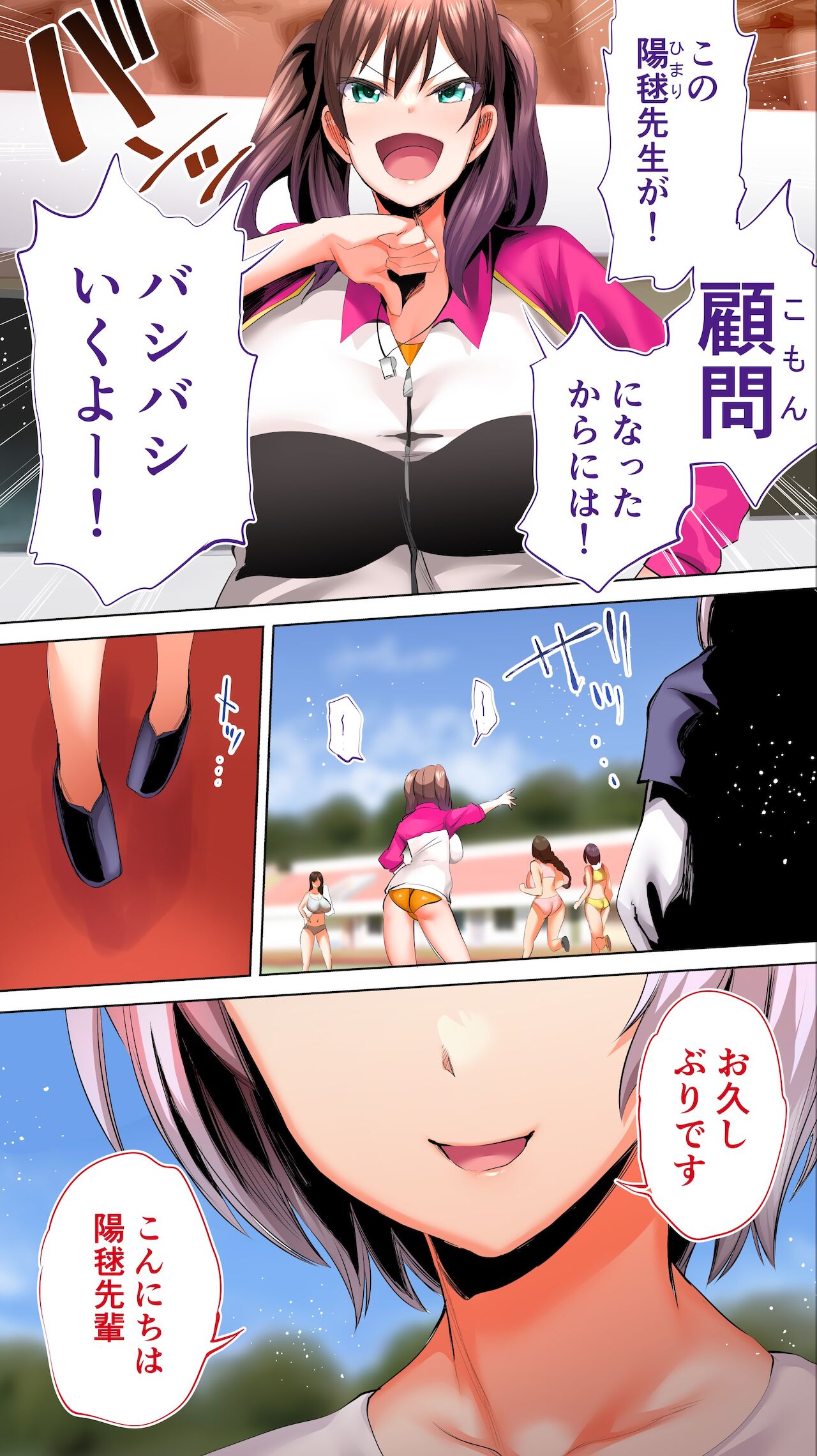 [STUDIOふあん (来鈍)] 陸上部部長と副部長は俺の生オナホ!!! 鶴夜編