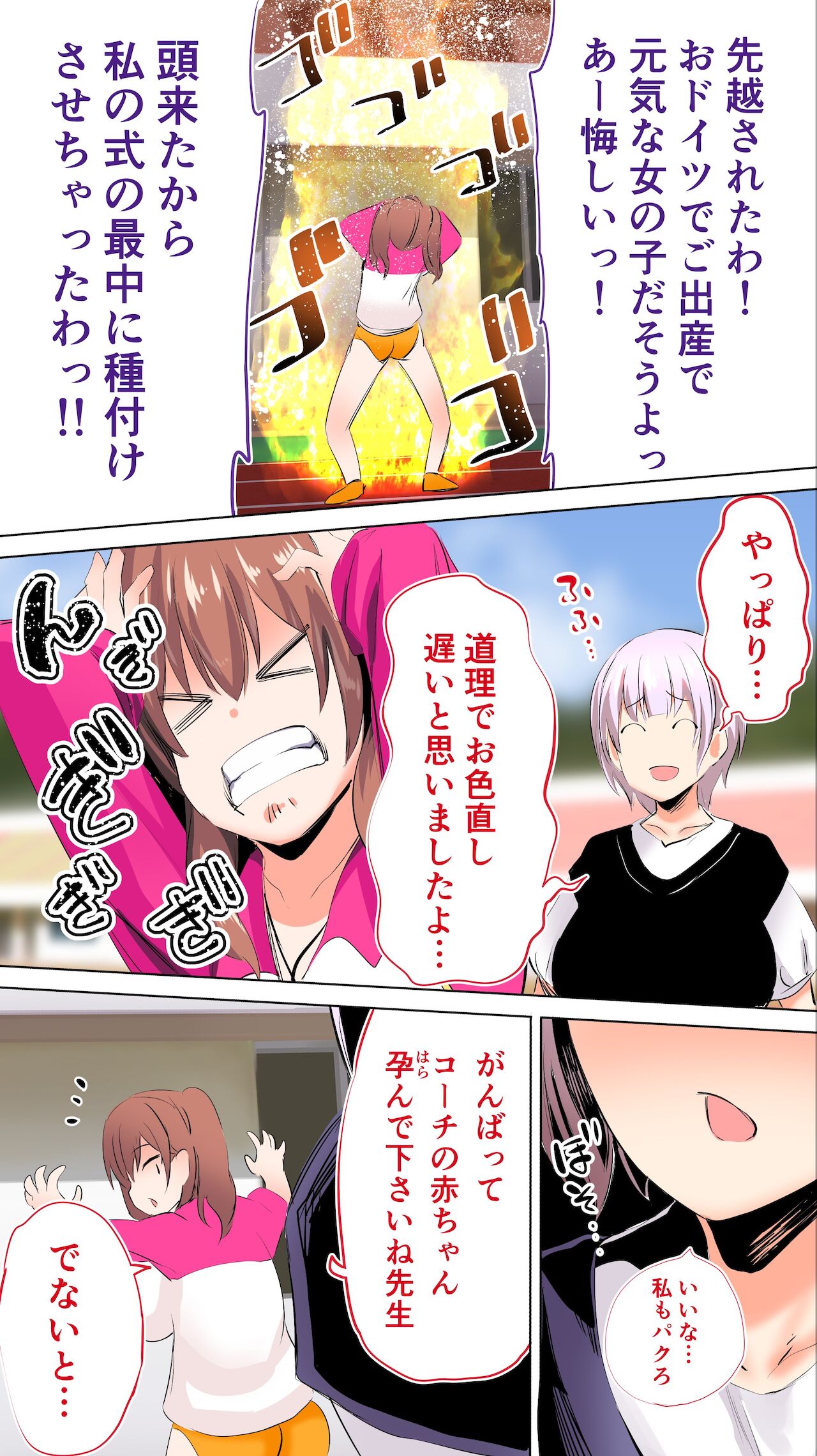 [STUDIOふあん (来鈍)] 陸上部部長と副部長は俺の生オナホ!!! 鶴夜編