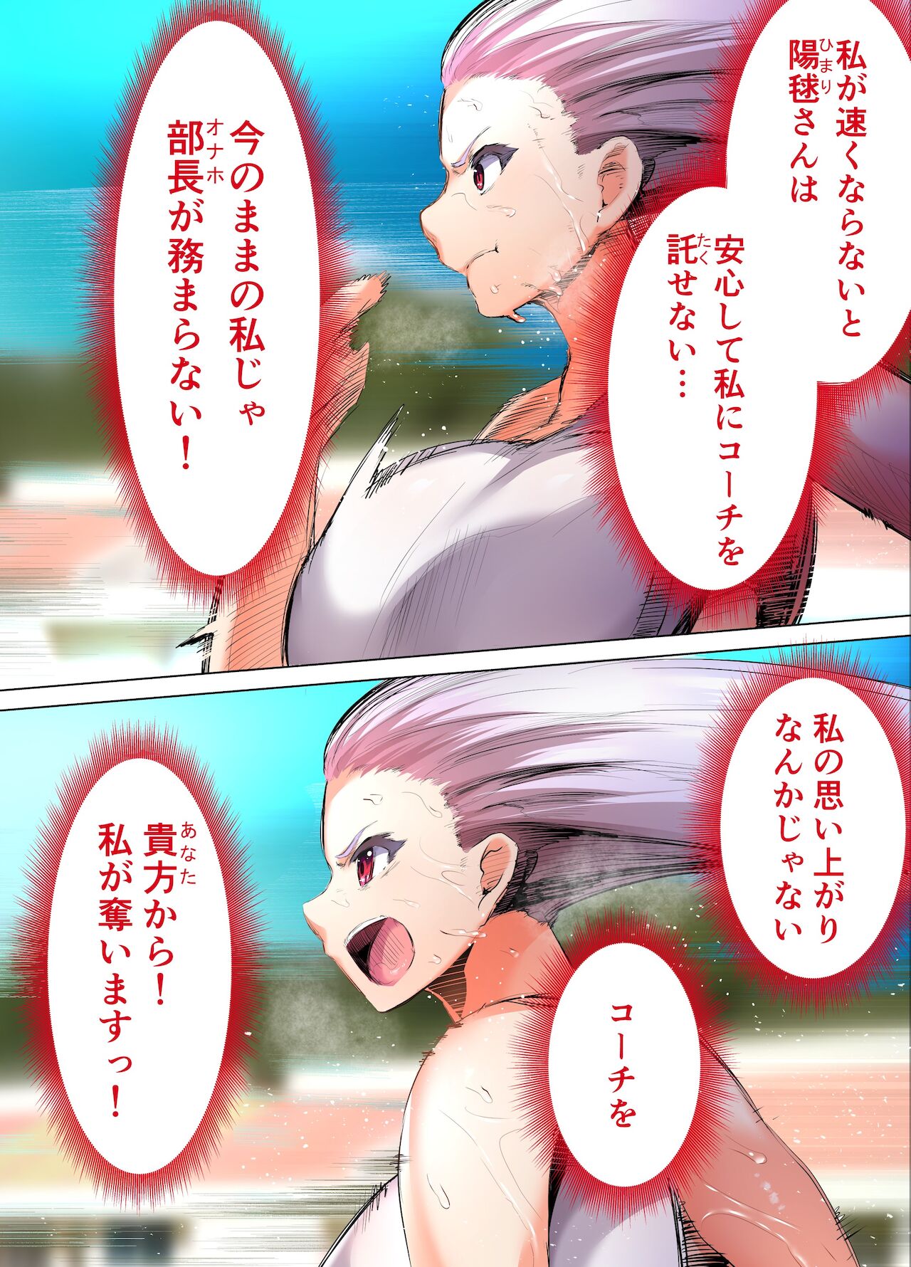 [STUDIOふあん (来鈍)] 陸上部部長と副部長は俺の生オナホ!!! 鶴夜編