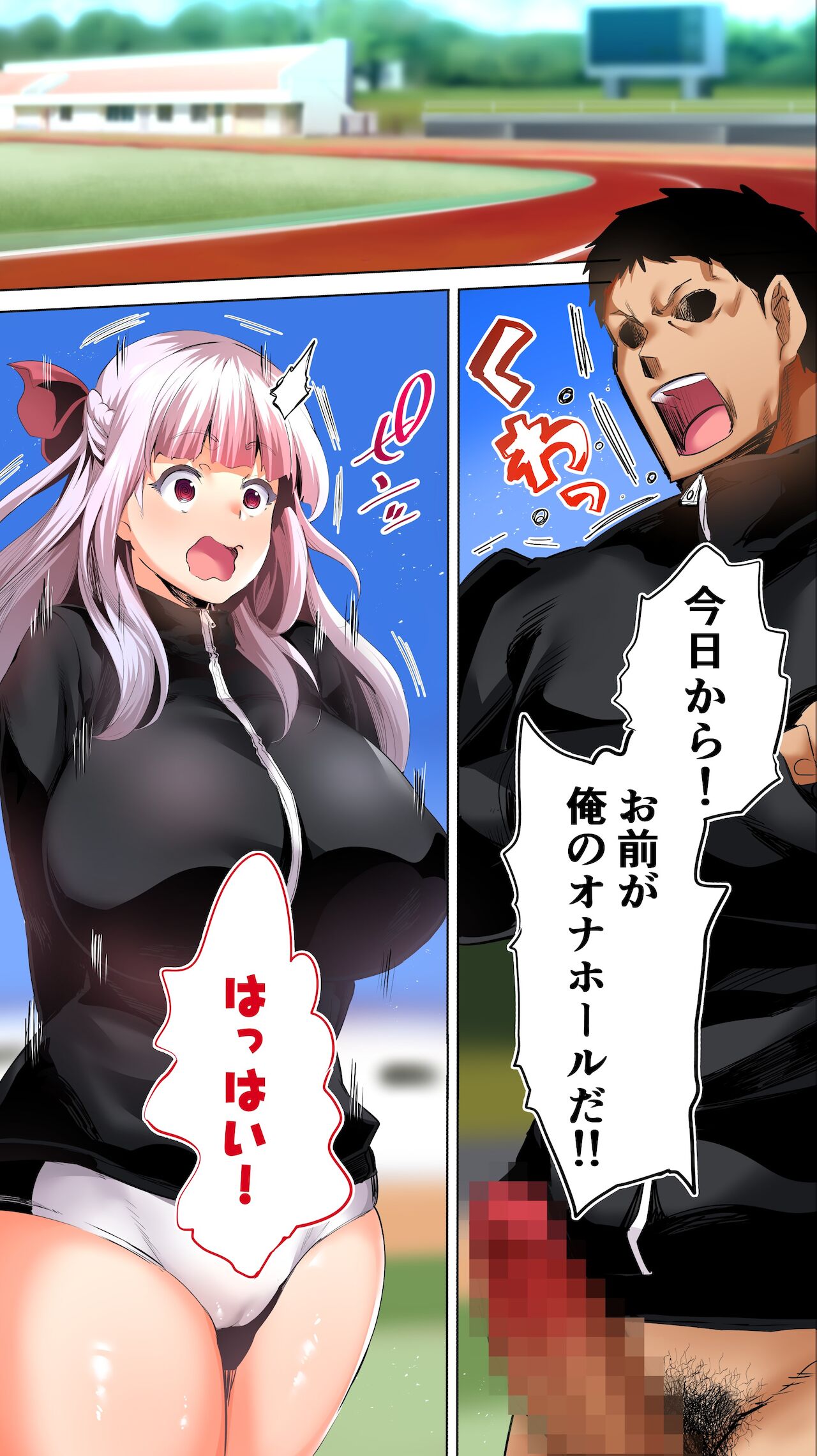 [STUDIOふあん (来鈍)] 陸上部部長と副部長は俺の生オナホ!!! 鶴夜編