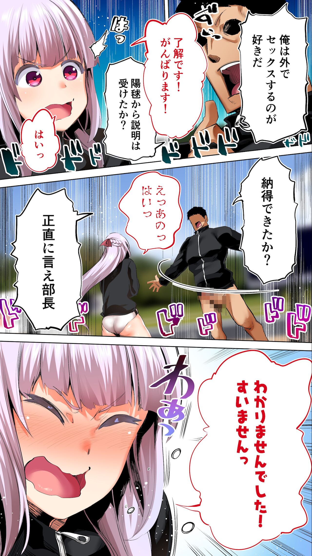 [STUDIOふあん (来鈍)] 陸上部部長と副部長は俺の生オナホ!!! 鶴夜編