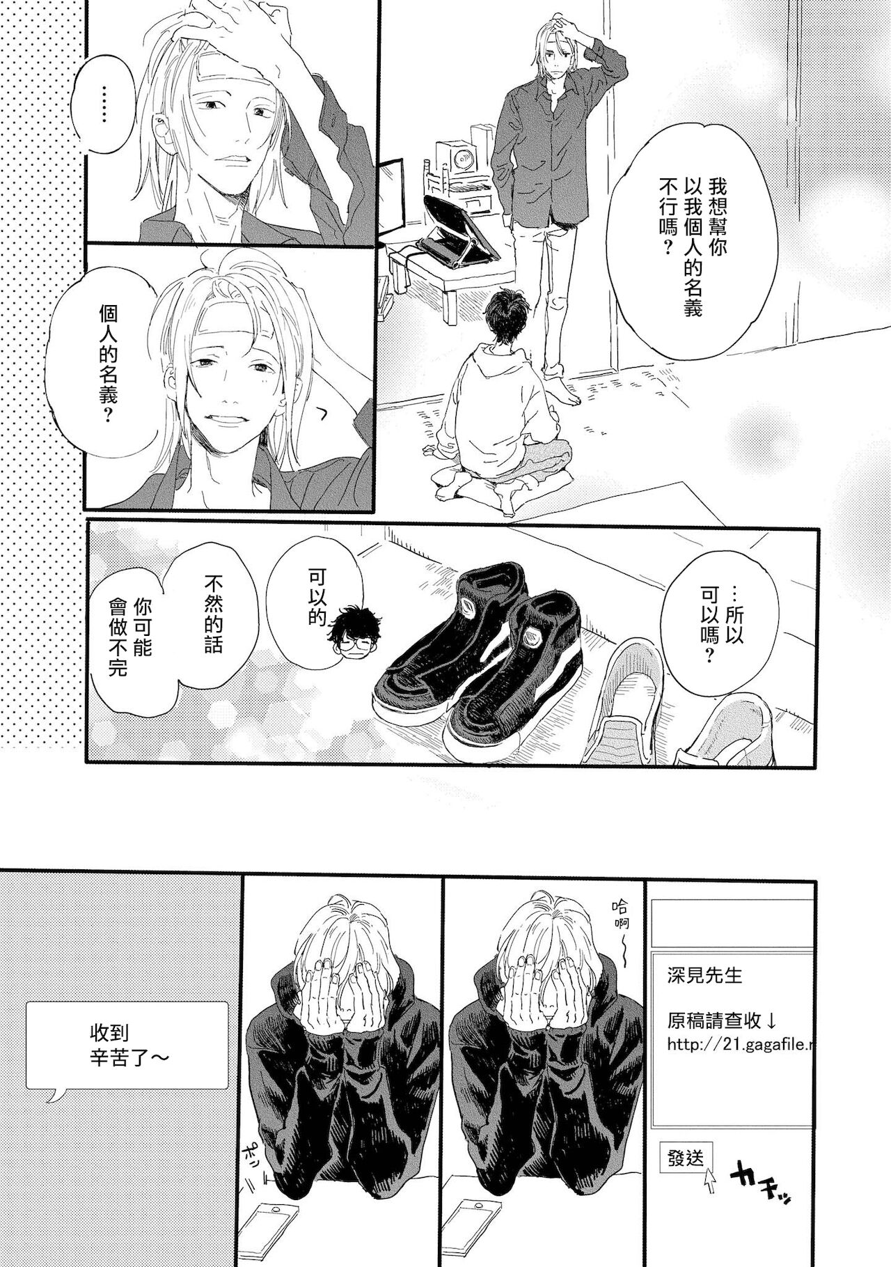 [博士] エロ漫画家とアシくん 第2-4話 [中国翻訳] [DL版]