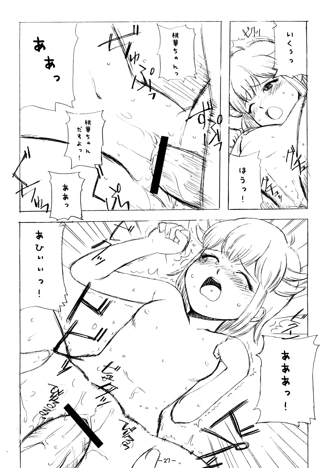 (C73) [浜ん町ジブト (鬼束直)] ああっしかられたいーっ -総集編- (よろず)