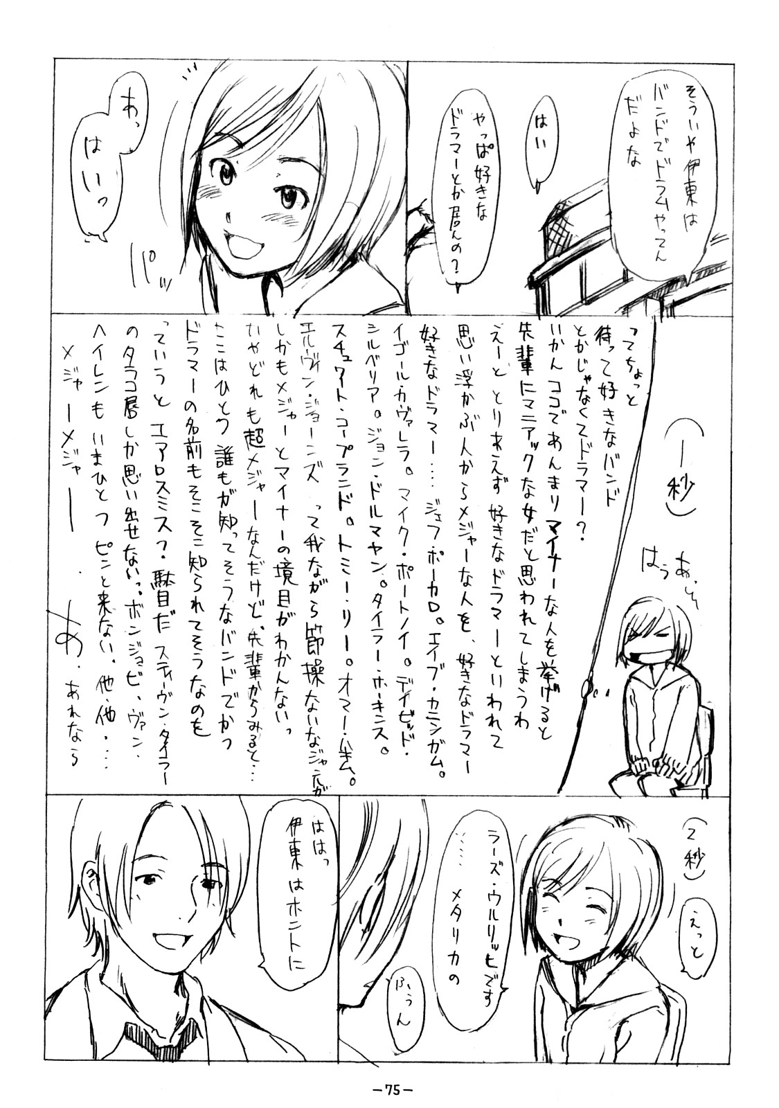 (C73) [浜ん町ジブト (鬼束直)] ああっしかられたいーっ -総集編- (よろず)