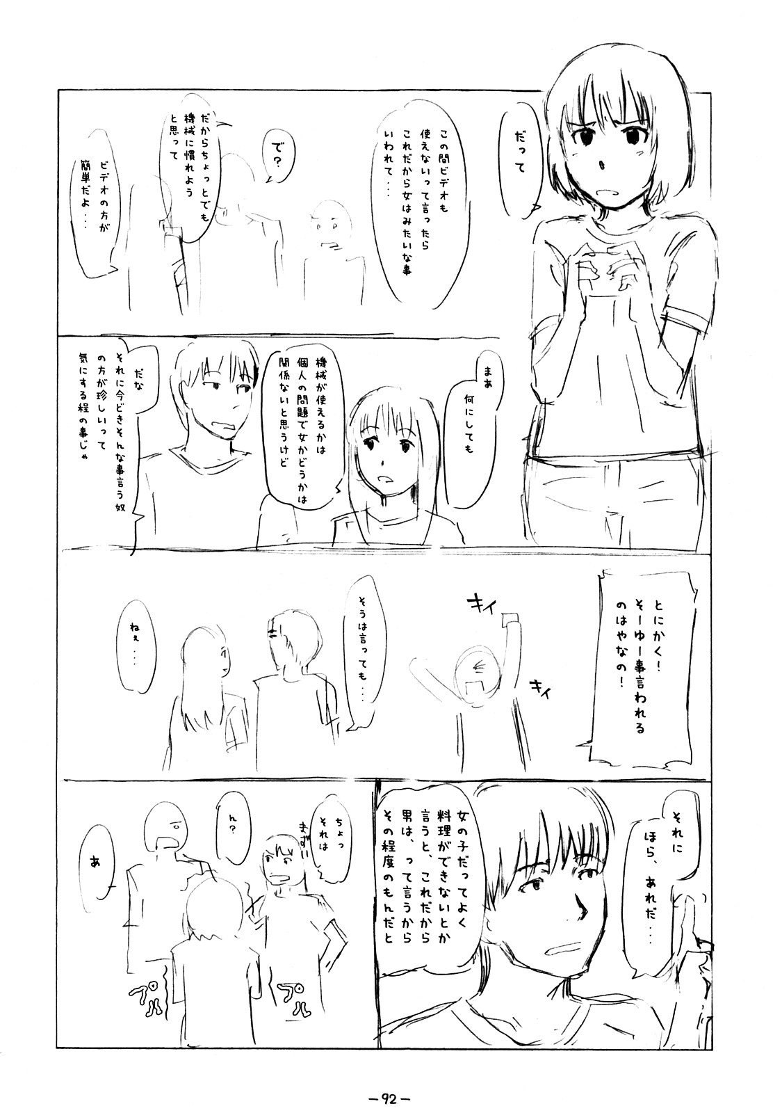 (C73) [浜ん町ジブト (鬼束直)] ああっしかられたいーっ -総集編- (よろず)