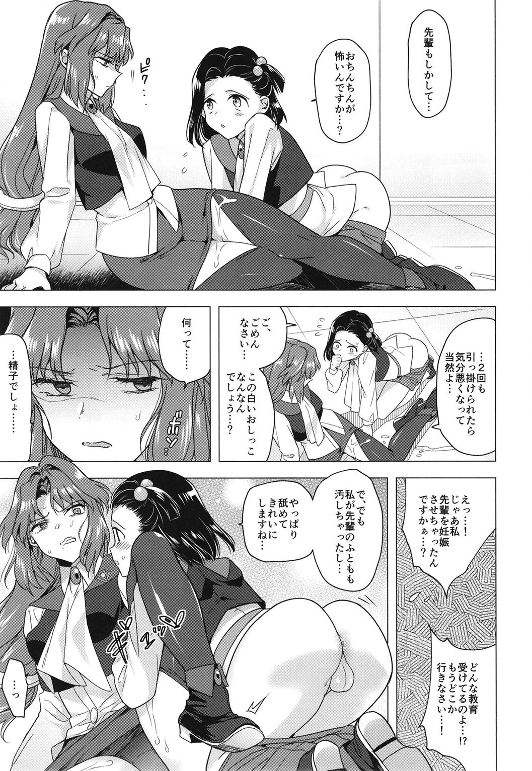 [TETRARA (ときわゆたか)] 西暦4999年の珍事 (バトルアスリーテス大運動会) [DL版]