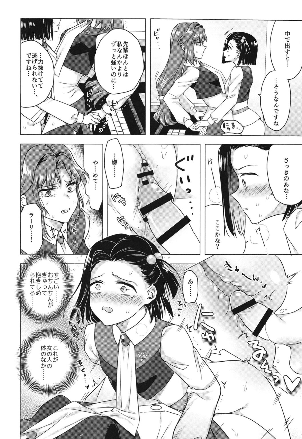 [TETRARA (ときわゆたか)] 西暦4999年の珍事 (バトルアスリーテス大運動会) [DL版]