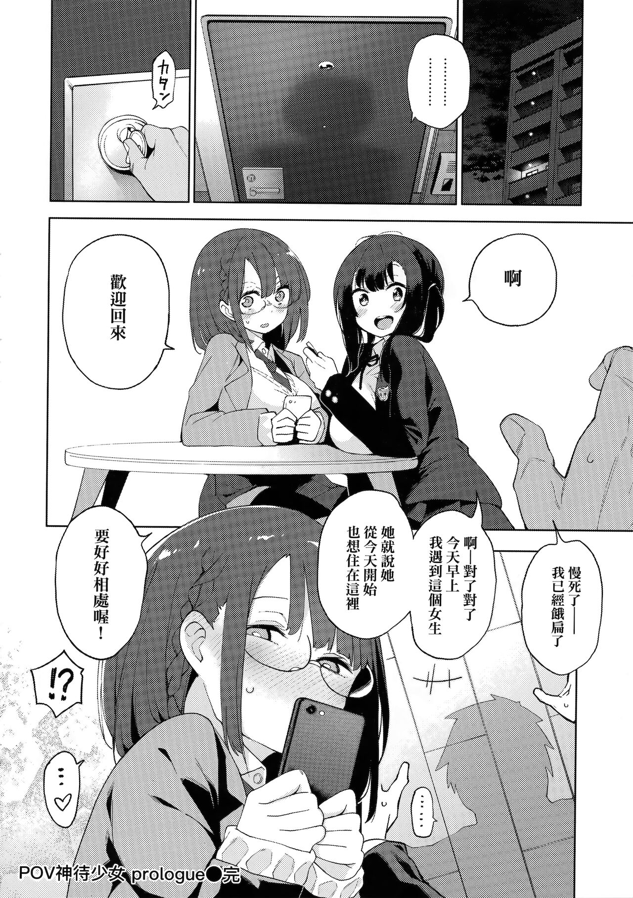 [けんじ] 性女淫説 [中国翻訳]