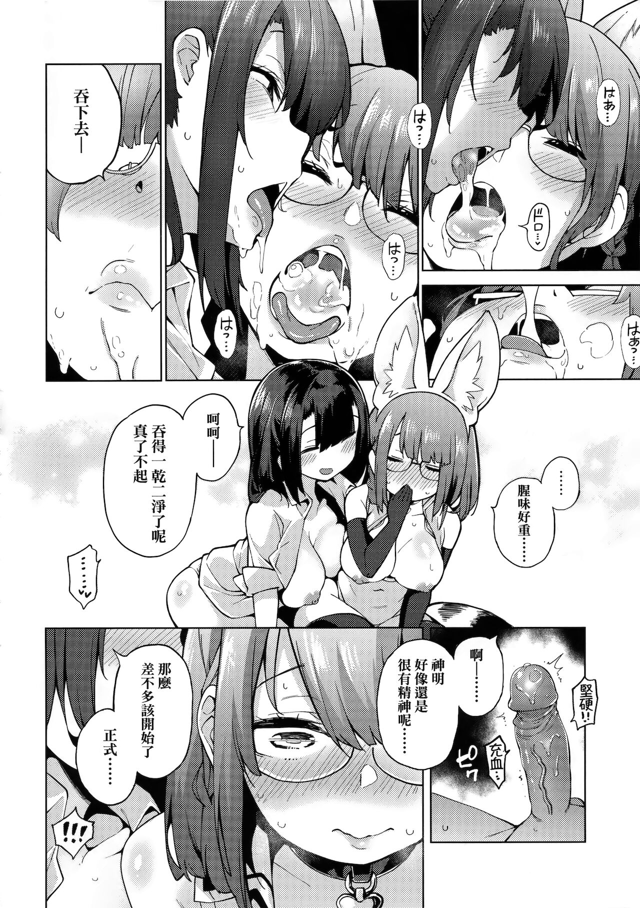 [けんじ] 性女淫説 [中国翻訳]