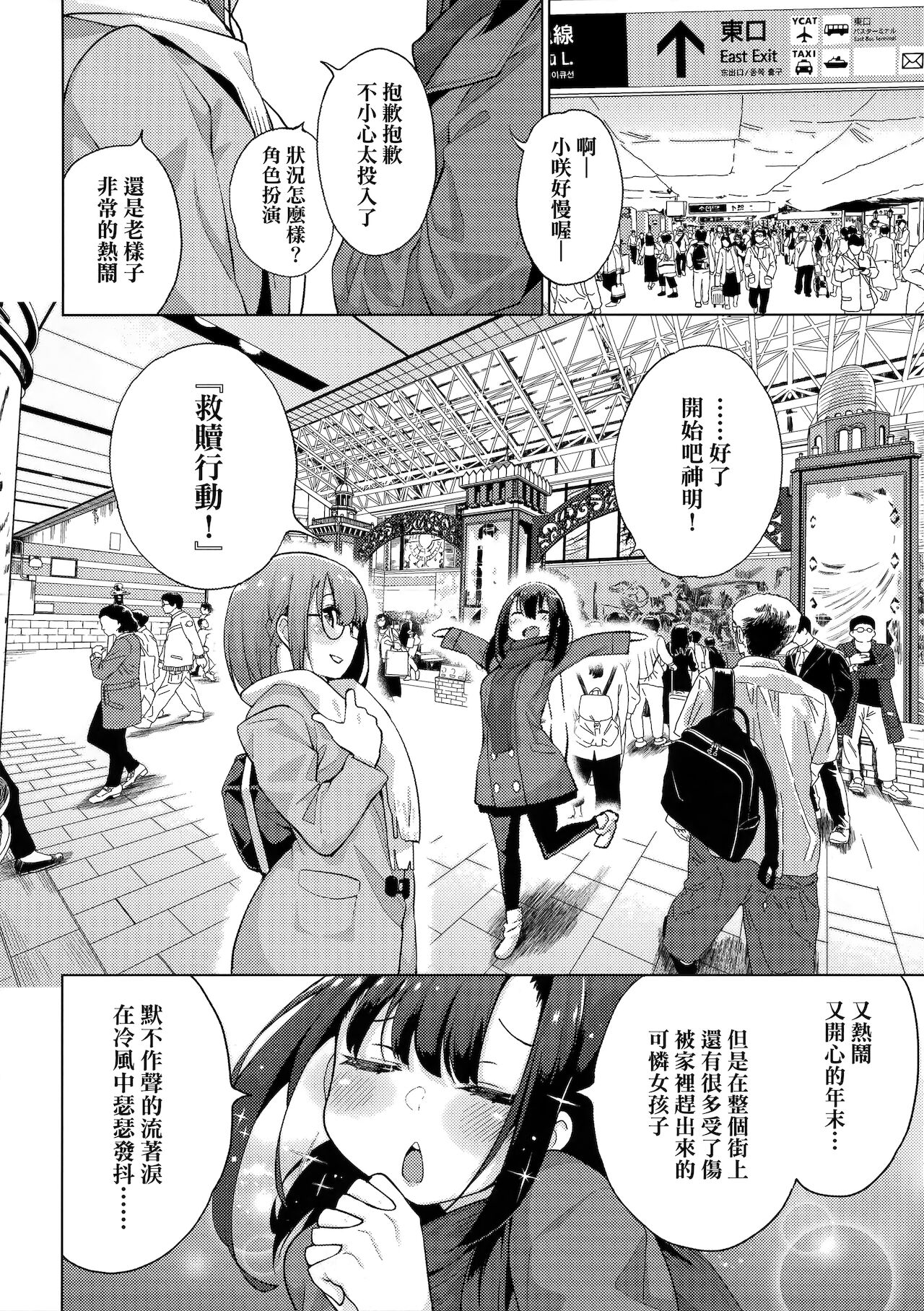 [けんじ] 性女淫説 [中国翻訳]