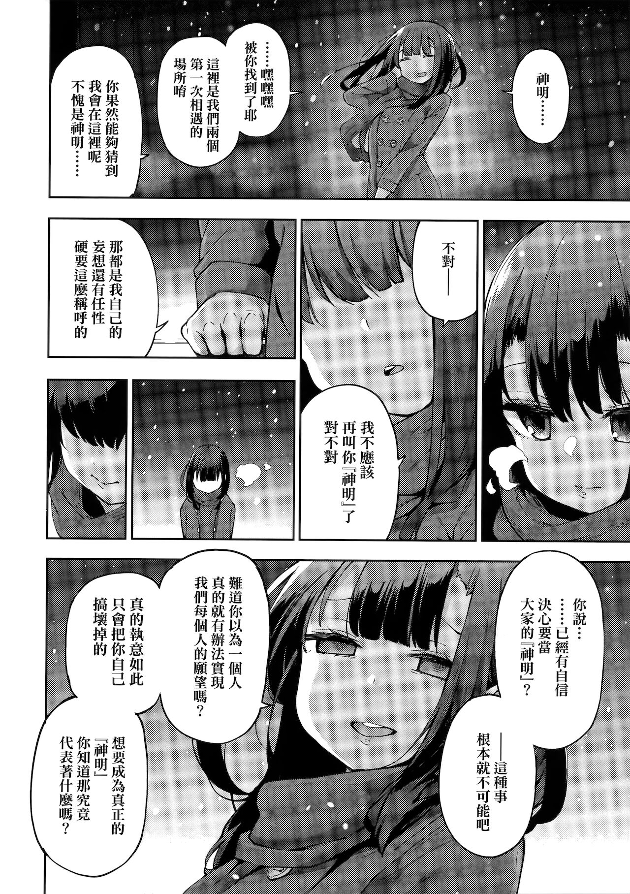 [けんじ] 性女淫説 [中国翻訳]