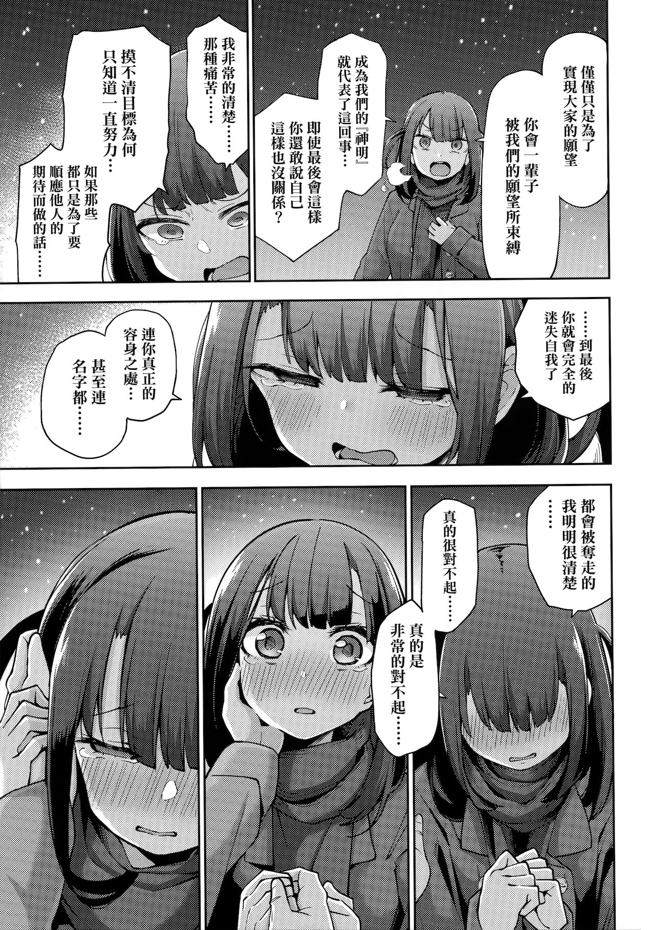 [けんじ] 性女淫説 [中国翻訳]