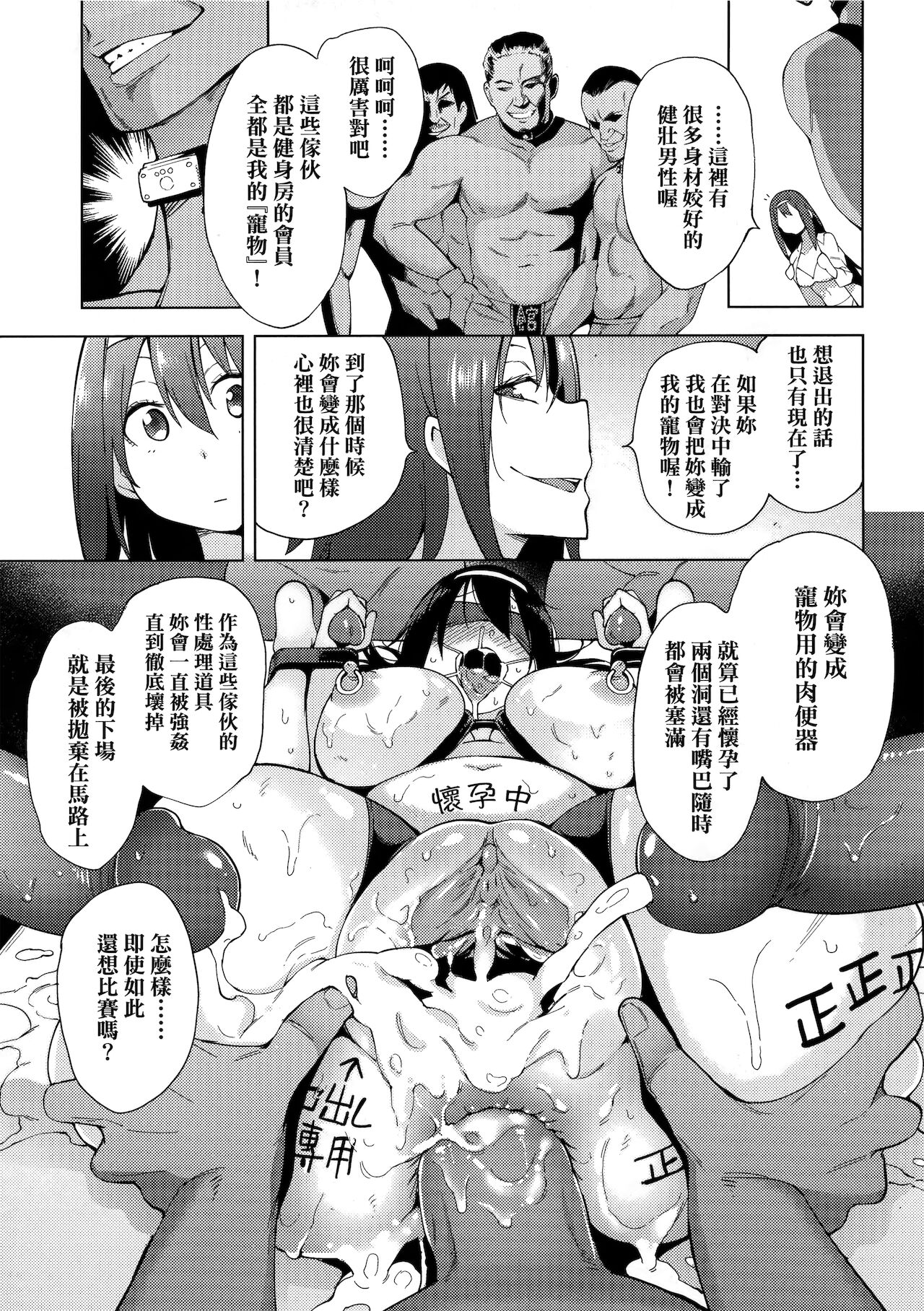 [けんじ] 性女淫説 [中国翻訳]