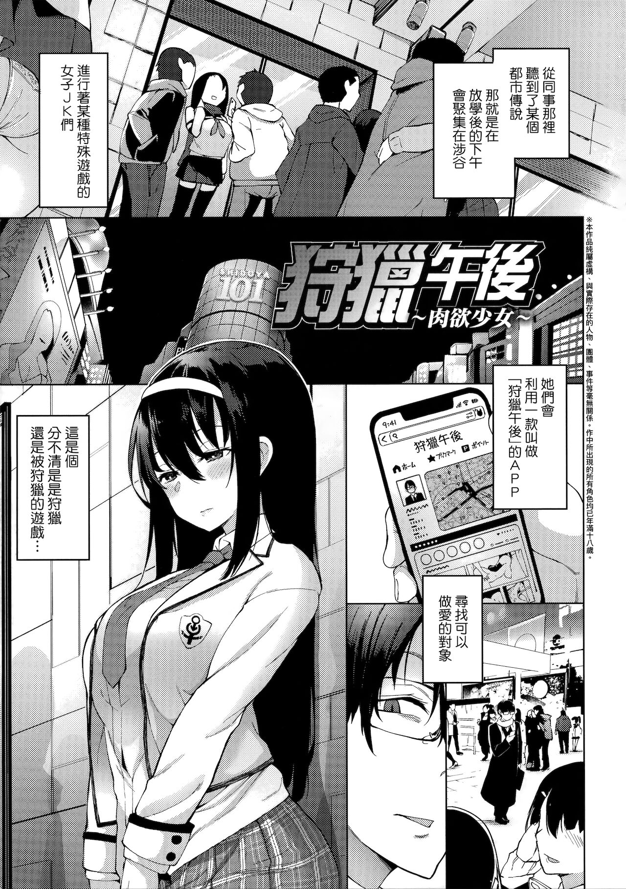 [けんじ] 性女淫説 [中国翻訳]