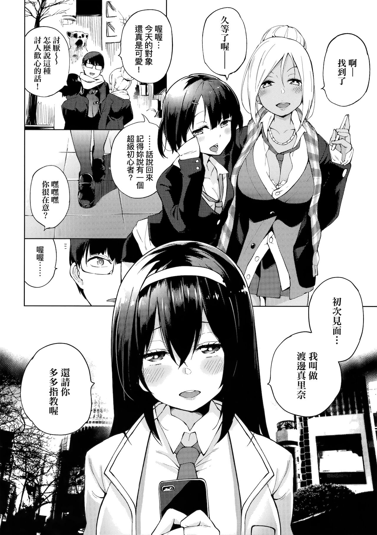 [けんじ] 性女淫説 [中国翻訳]