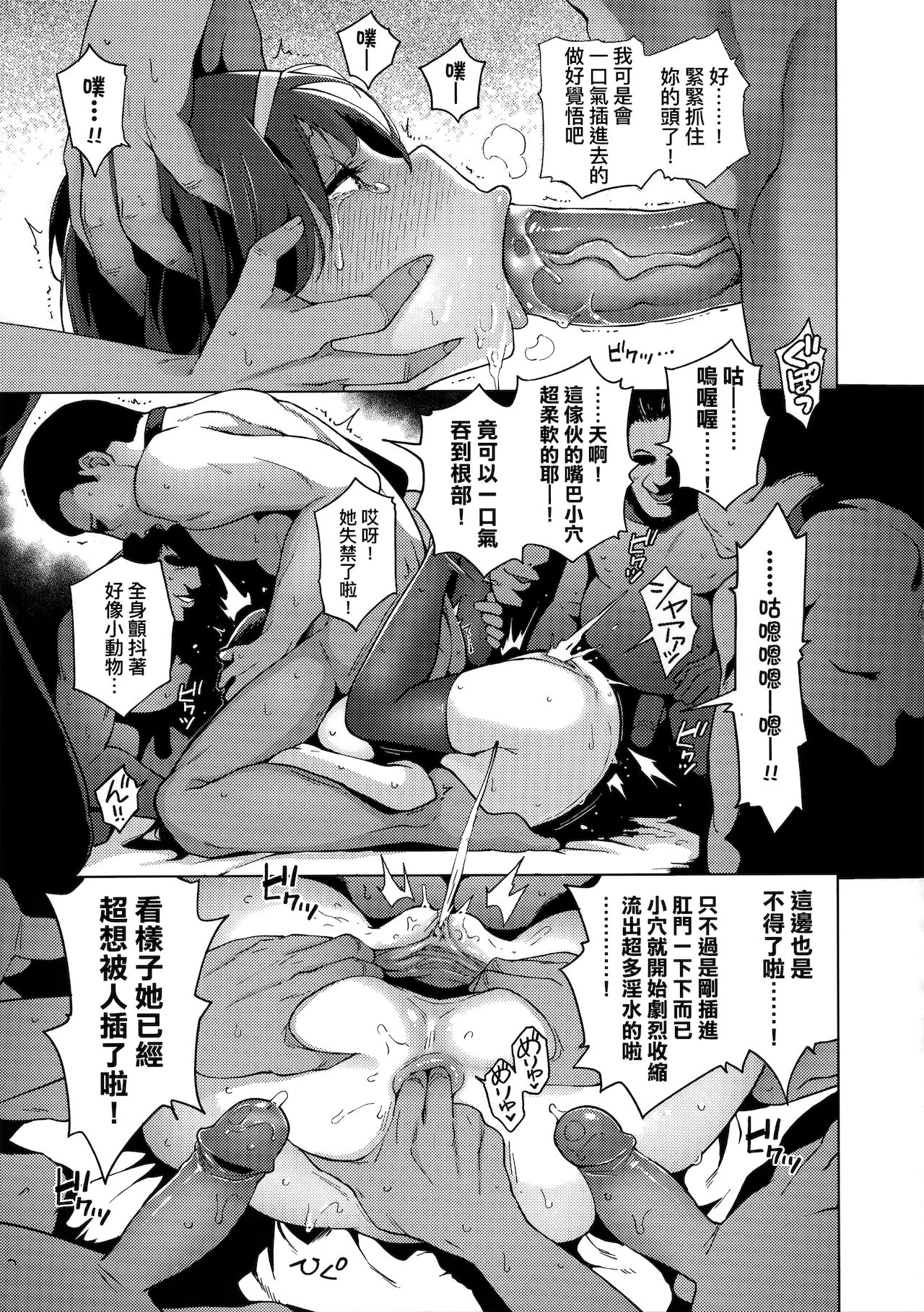 [けんじ] 性女淫説 [中国翻訳]