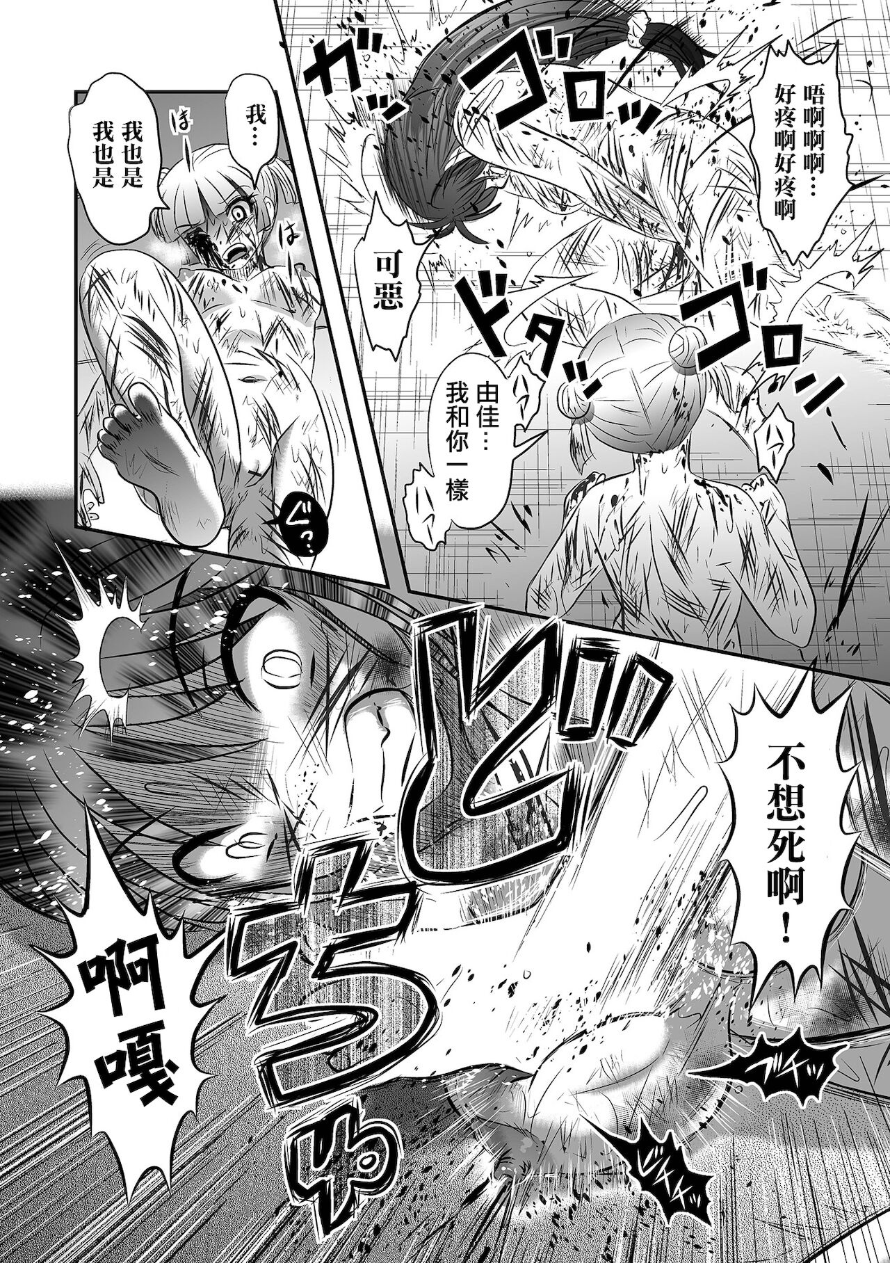 [氏賀Ｙ太] 便所虫ゆま 第2話 (リョナキング vol.16) [中国翻訳] [DL版]