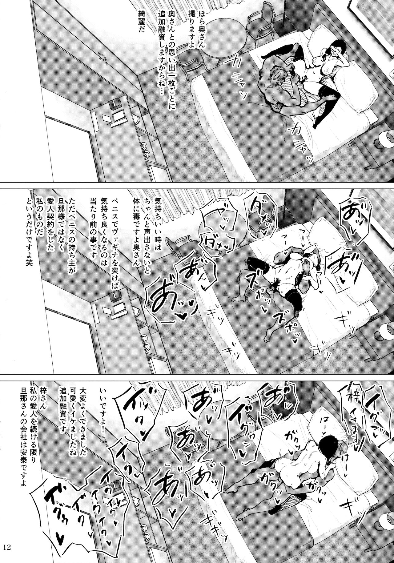 (COMITIA131) [アイソカーブ (アレグロ)] HOTELコランバイン821号室