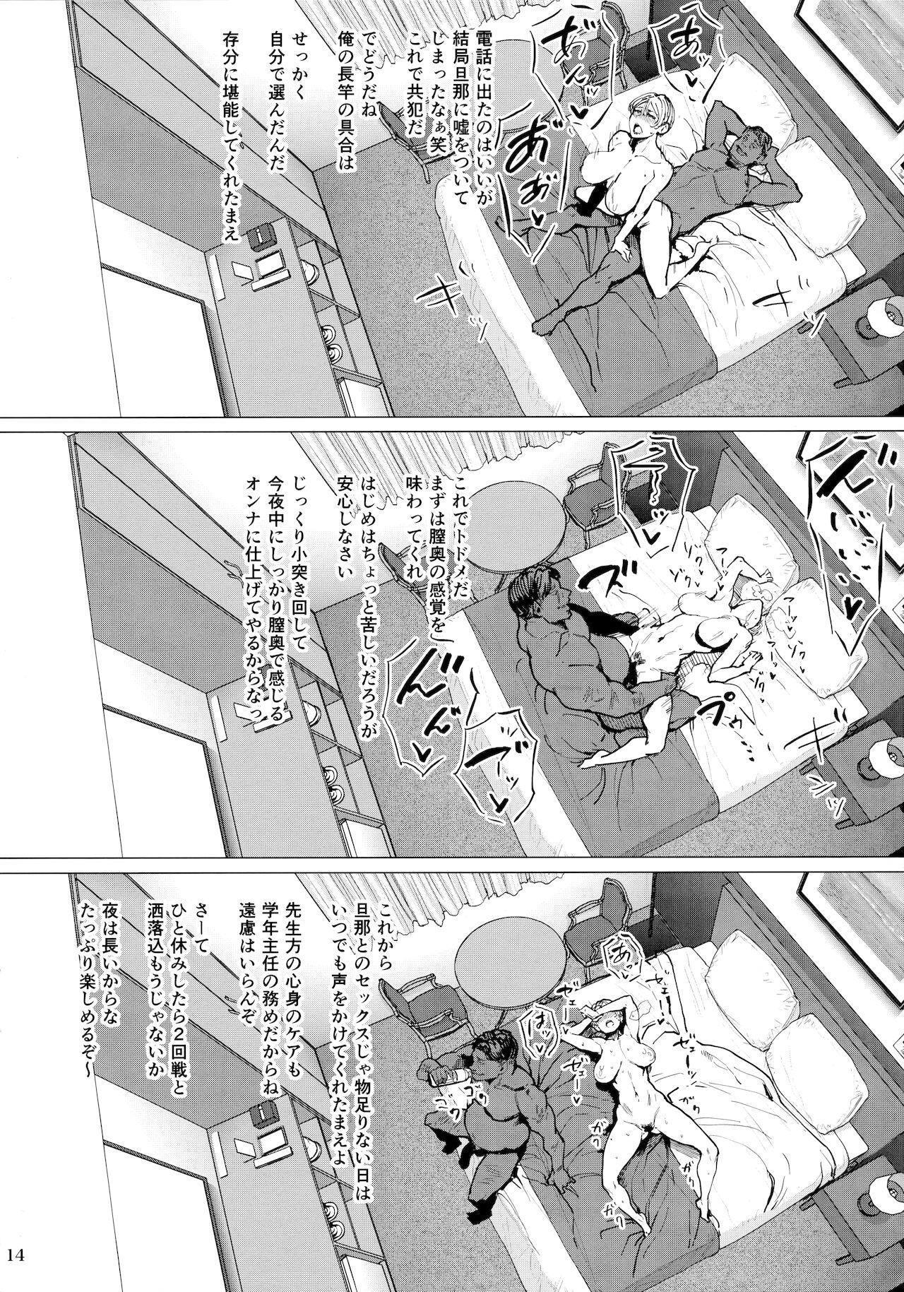 (COMITIA131) [アイソカーブ (アレグロ)] HOTELコランバイン821号室