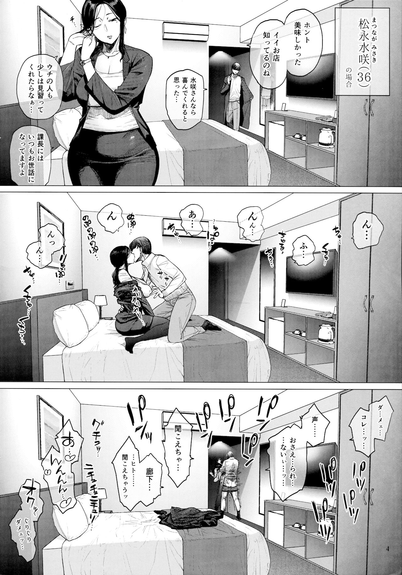 (COMITIA131) [アイソカーブ (アレグロ)] HOTELコランバイン821号室