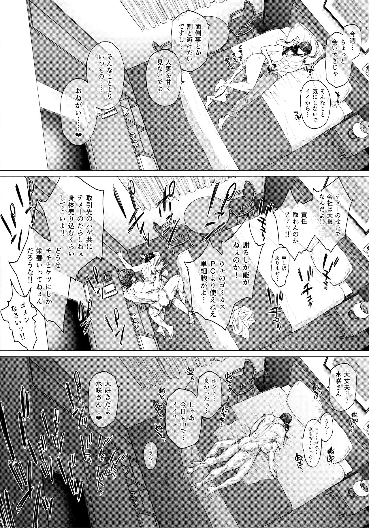 (COMITIA131) [アイソカーブ (アレグロ)] HOTELコランバイン821号室