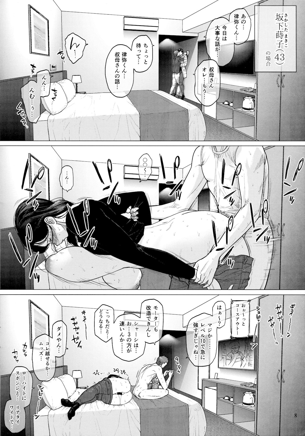 (COMITIA131) [アイソカーブ (アレグロ)] HOTELコランバイン821号室