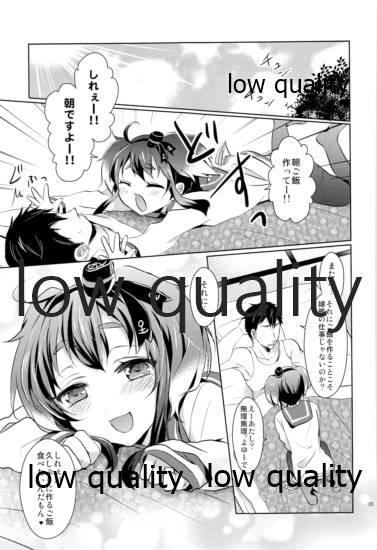 (C96) [Proom (ぺい)] かんむすびより (艦隊これくしょん -艦これ-)