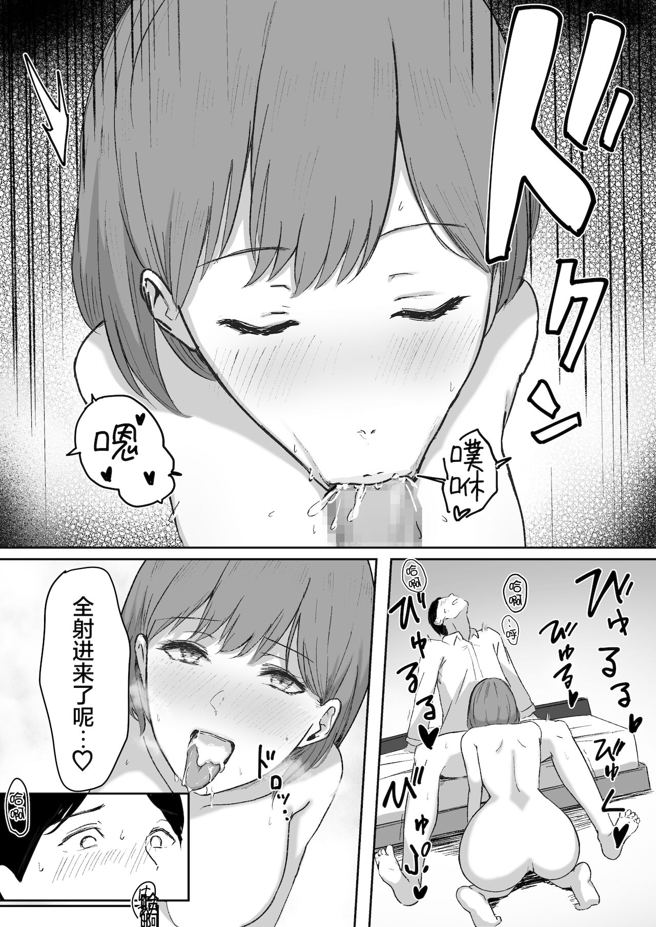 [しらすどん] 酔うとキス魔になる先輩に犯される [中国翻訳]