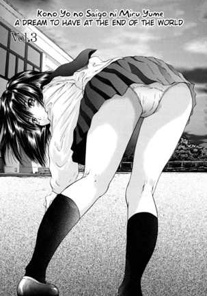 河野陽の西郷にミル夢第3章