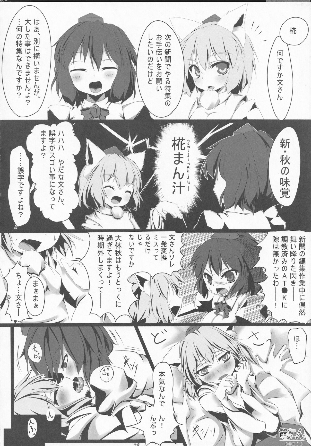 [こぎつねとぶどう (よろず)] くぱぁ幻想合同 (東方Project)