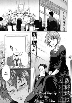 ギシマイのかんけい姉妹の関係原作無修正 ギシマイのかんけい姉妹の関係原作無修正