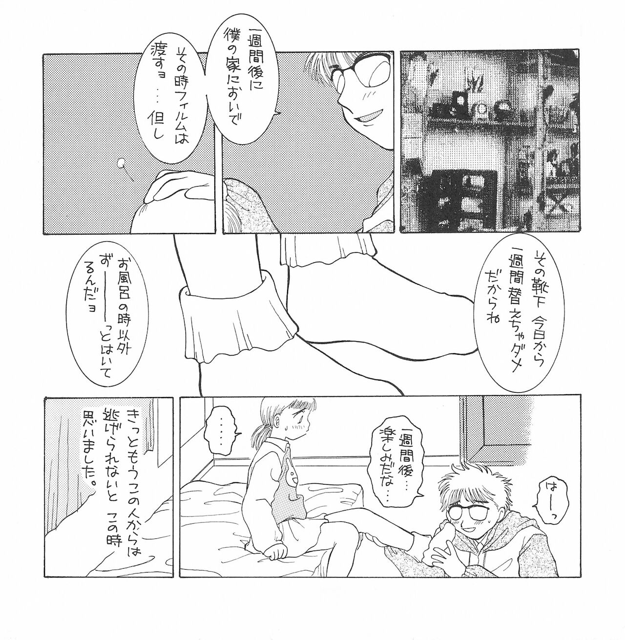 (C49) [ピンクのスケスケ (藤岡タマエ)] 純情 JUN‐JOH