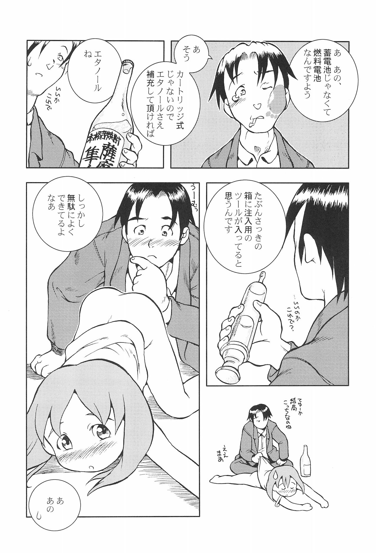 (C67) [細川屋 (細川藤エ門、すすき野なお)] CP ‐Child Play‐