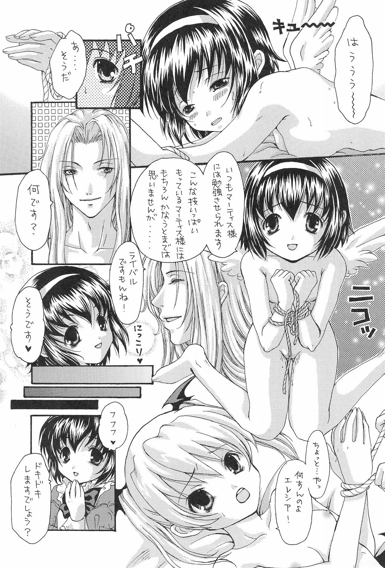 (C63) [失恋れすとらん おむ (荒木京也)] いじっぱりーな (DALK)