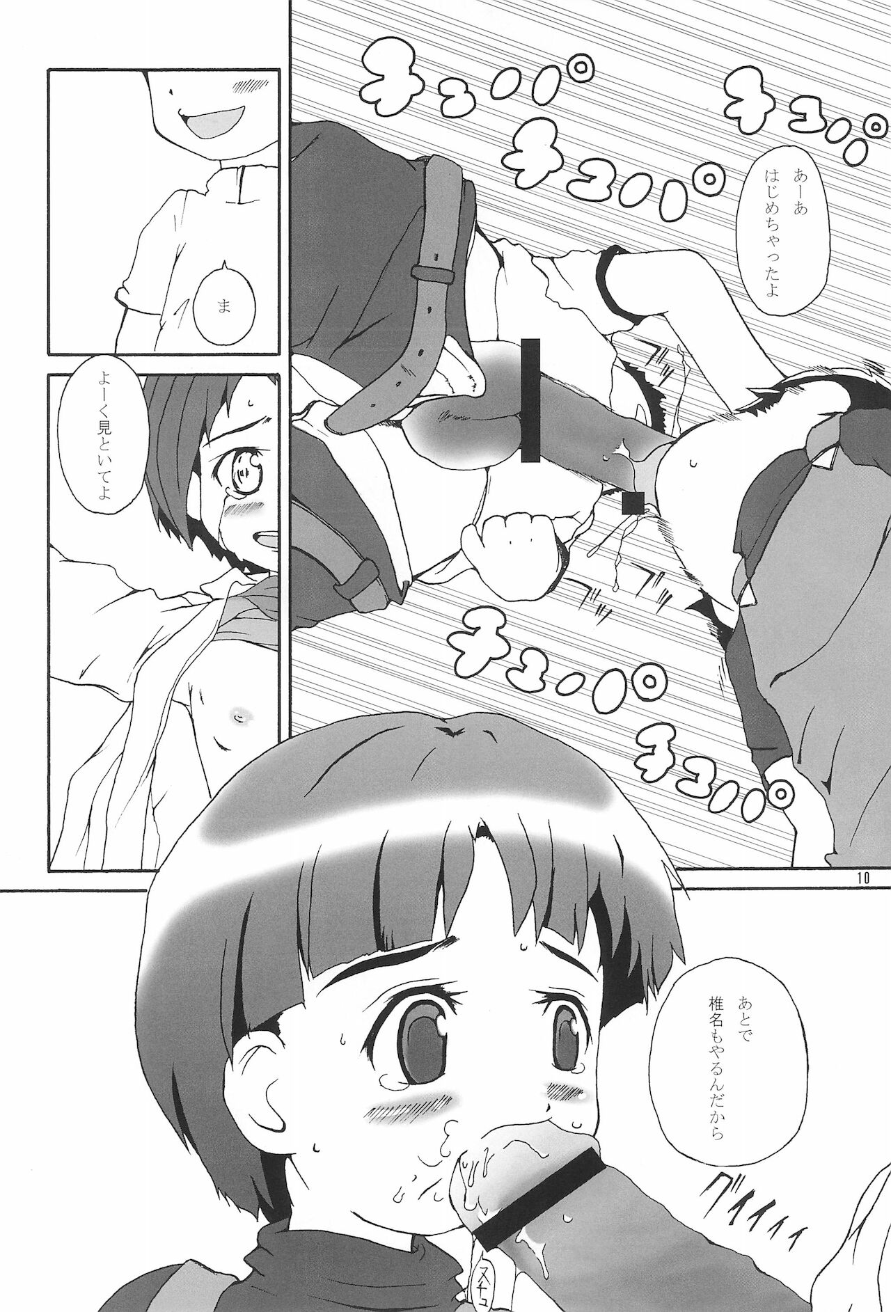 (C62) [多賀城グランドフリート (トヨダポエム)] IMMORAL TWINS (フィギュア17)