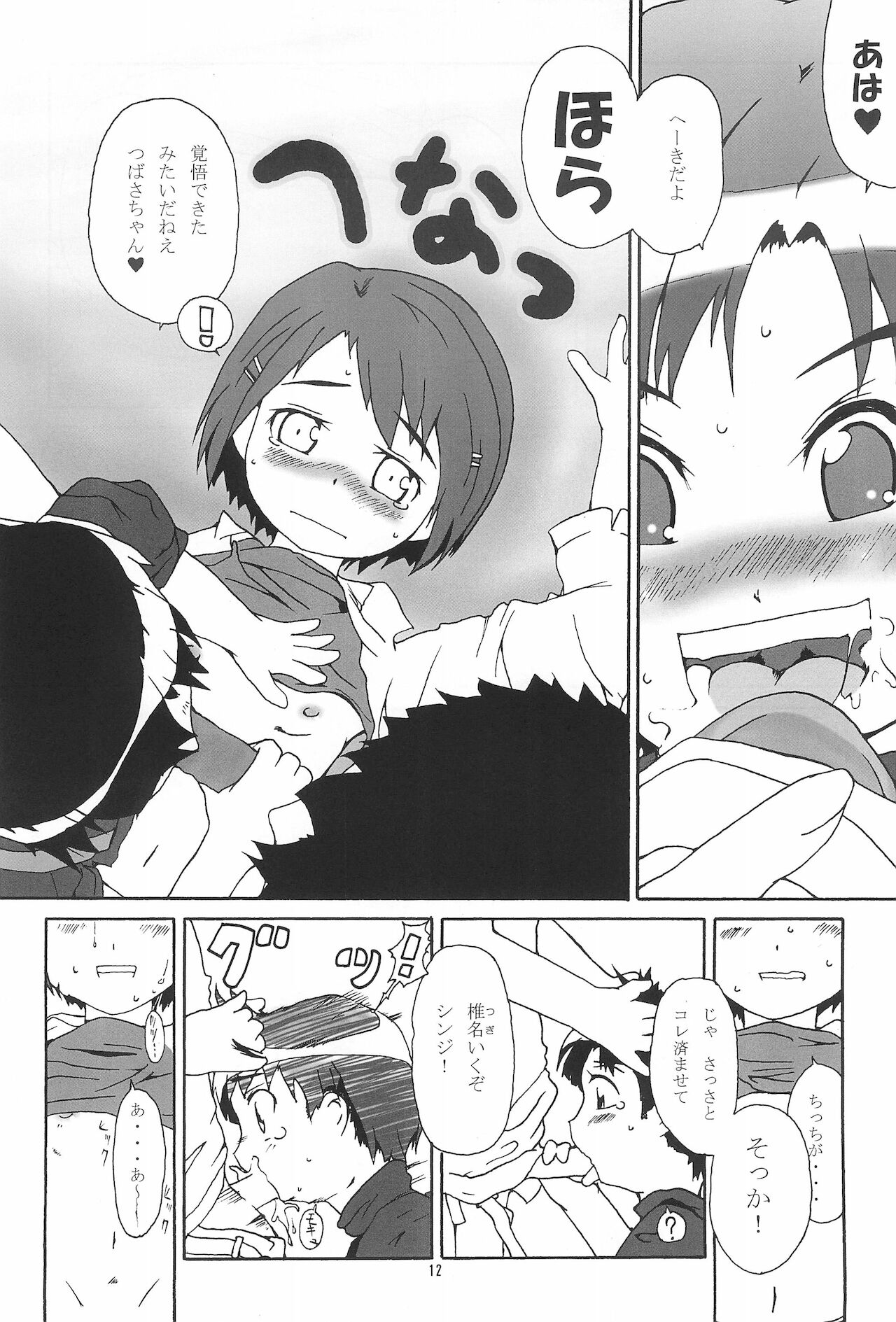 (C62) [多賀城グランドフリート (トヨダポエム)] IMMORAL TWINS (フィギュア17)