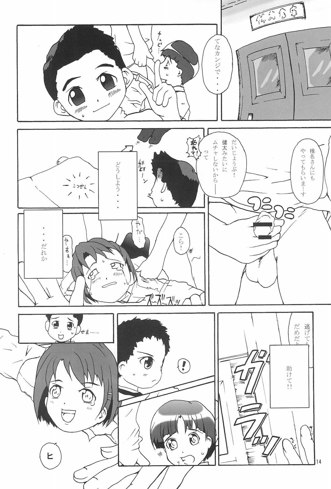 (C62) [多賀城グランドフリート (トヨダポエム)] IMMORAL TWINS (フィギュア17)