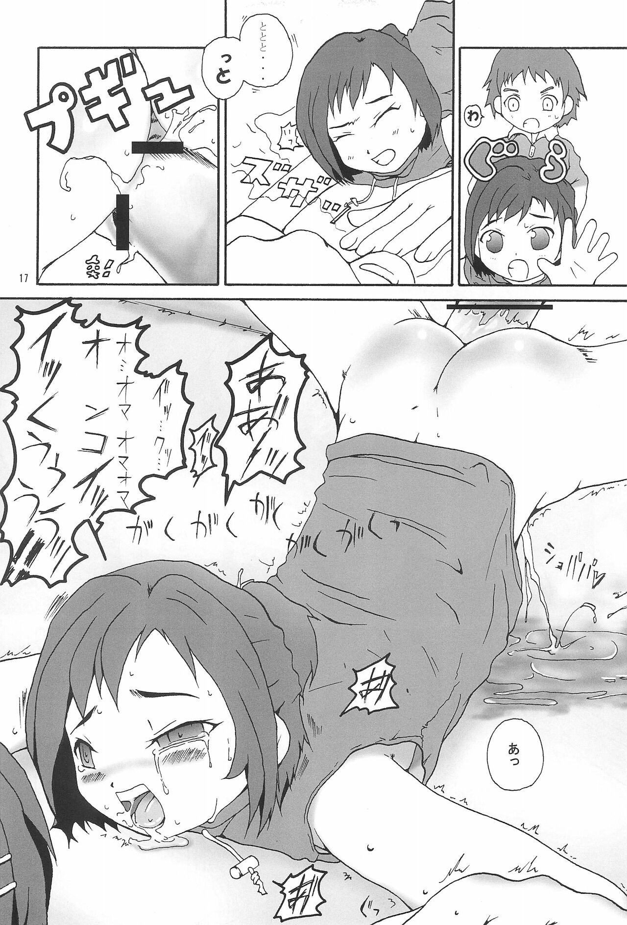 (C62) [多賀城グランドフリート (トヨダポエム)] IMMORAL TWINS (フィギュア17)