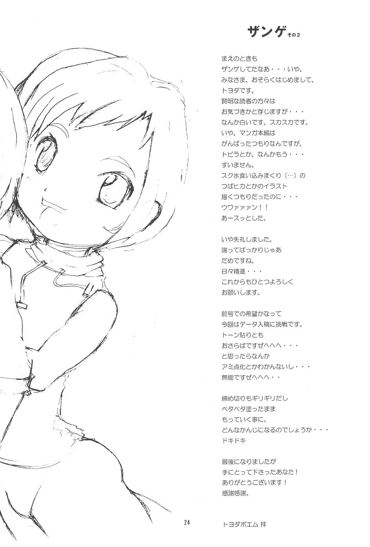 (C62) [多賀城グランドフリート (トヨダポエム)] IMMORAL TWINS (フィギュア17)