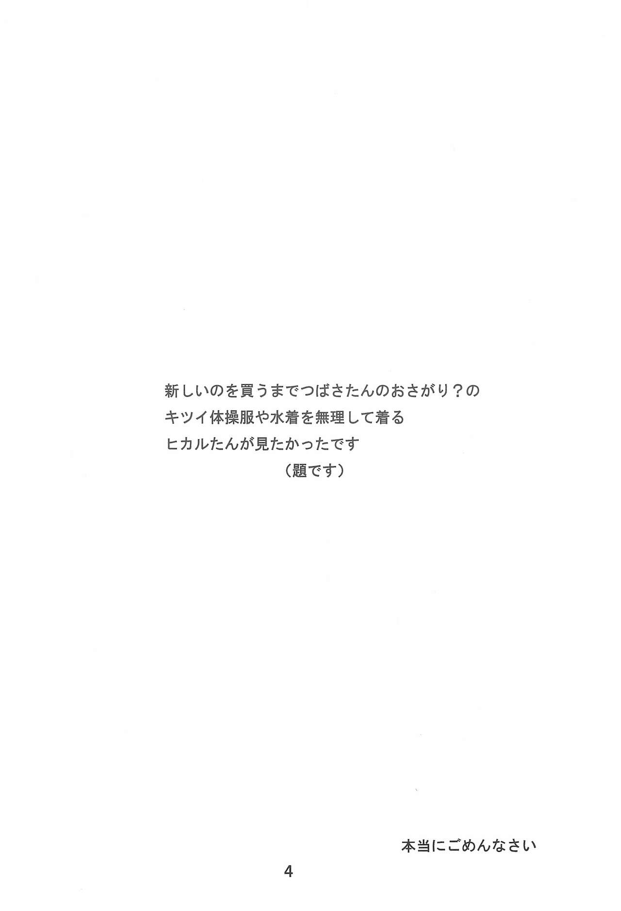 (C62) [多賀城グランドフリート (トヨダポエム)] IMMORAL TWINS (フィギュア17)