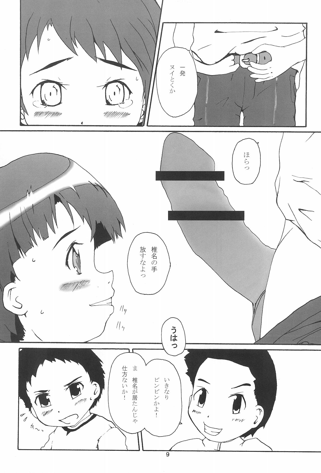 (C62) [多賀城グランドフリート (トヨダポエム)] IMMORAL TWINS (フィギュア17)