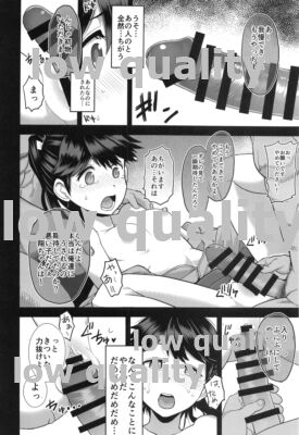 (C92) [もちんち (も)] わるい子鳳翔 (艦隊これくしょん -艦これ-)