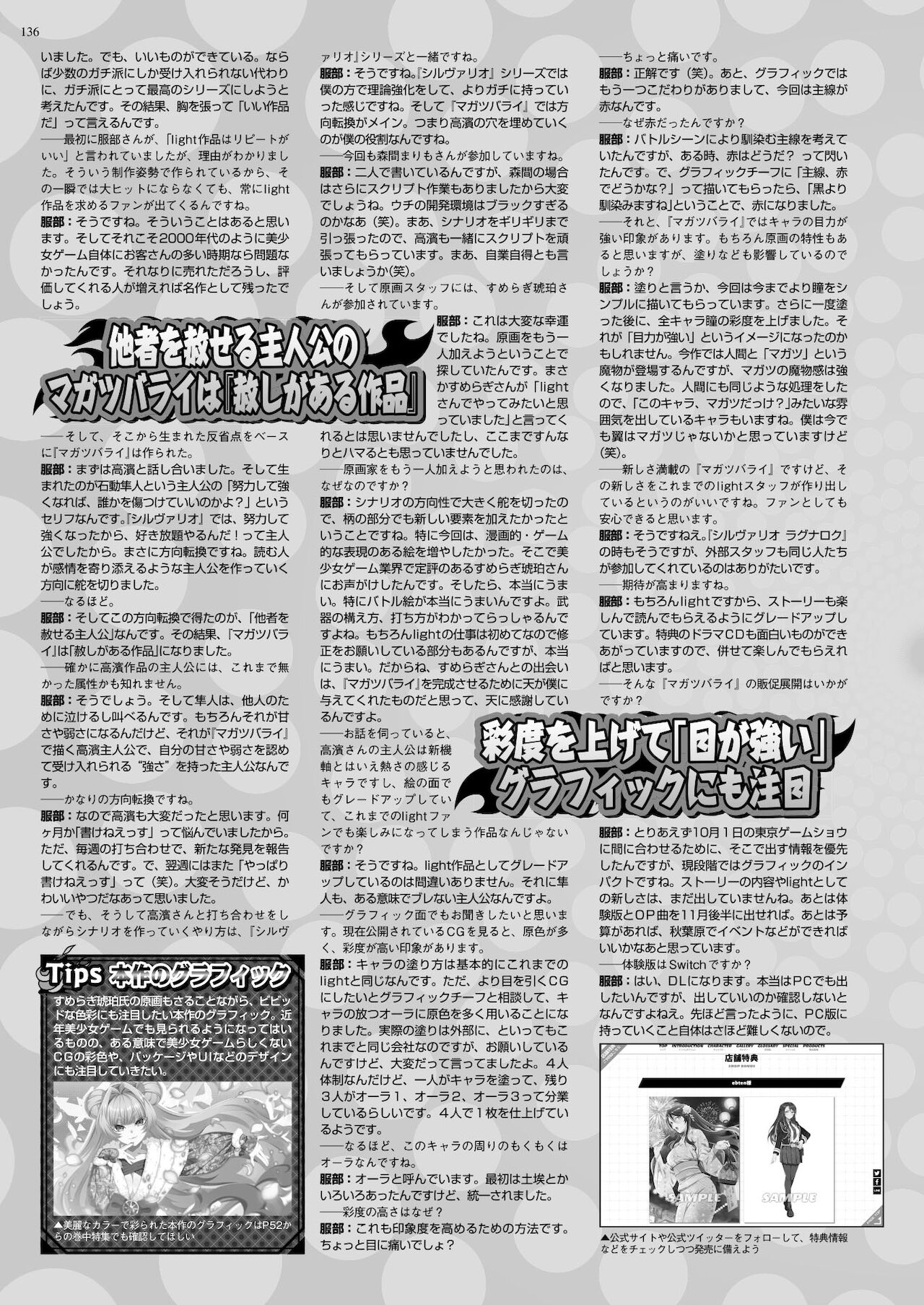 BugBug 2021年12月号 [DL版]