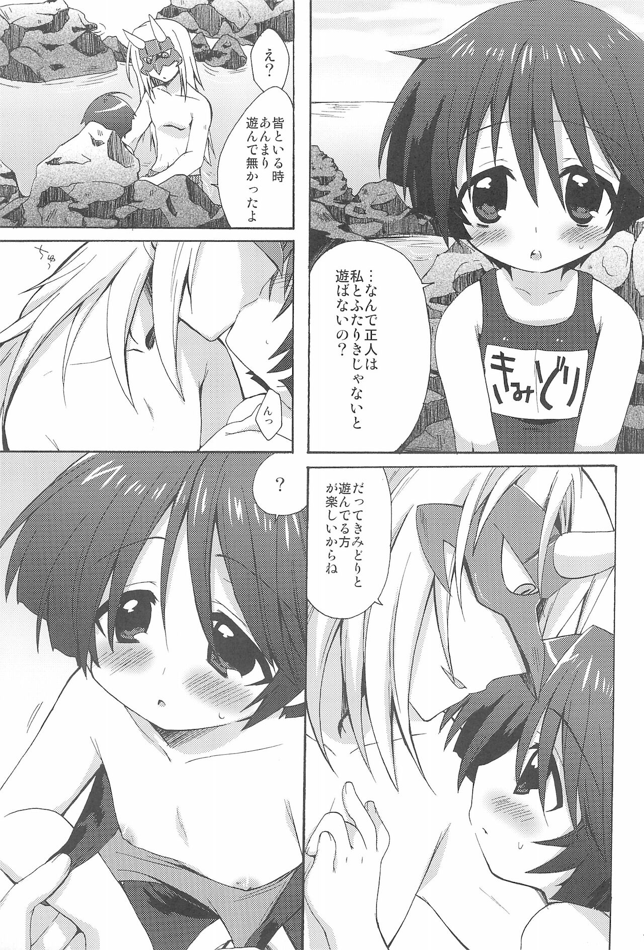 (C73) [ヒルスタ (平こさか)] 放課後は水泳!