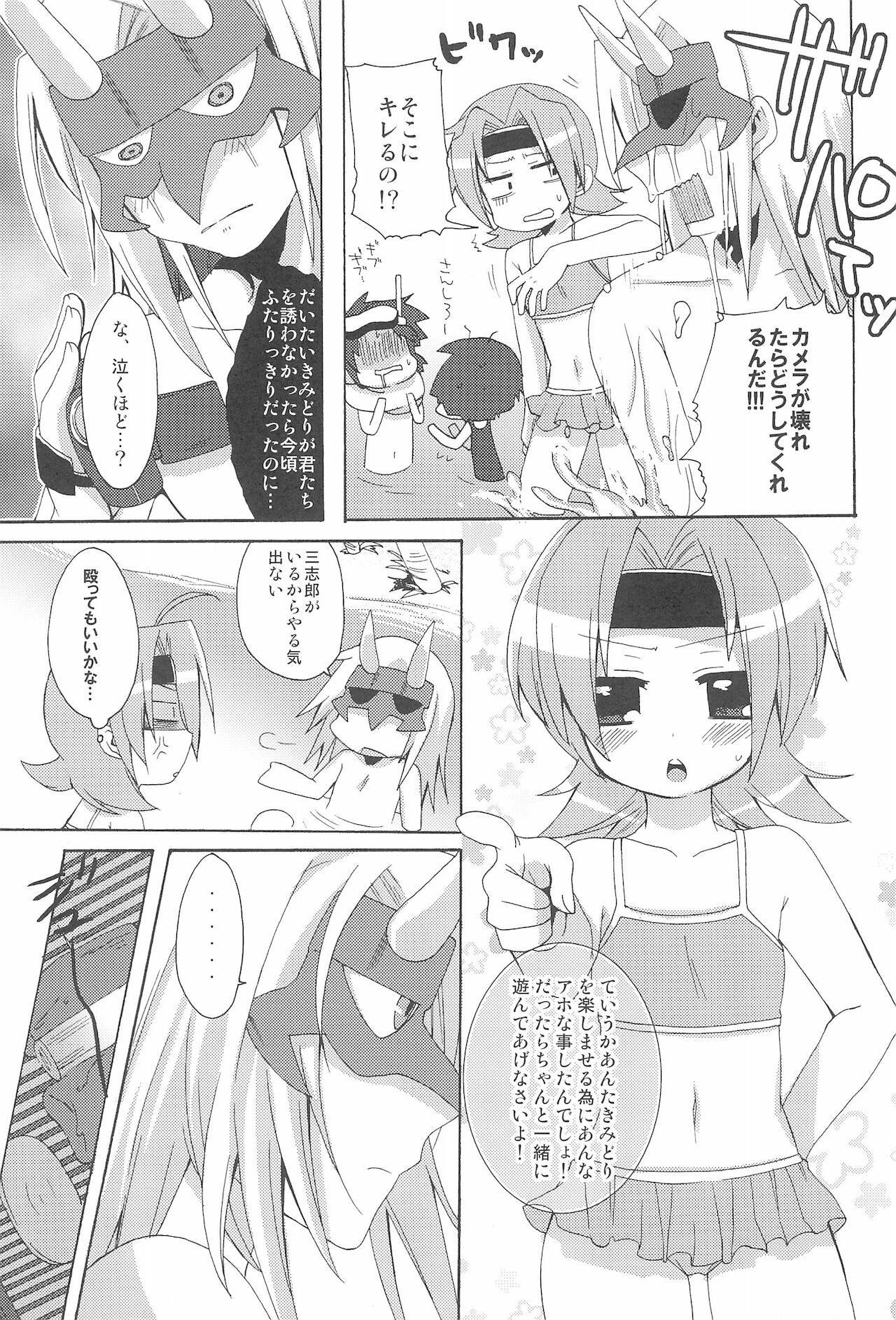 (C73) [ヒルスタ (平こさか)] 放課後は水泳!